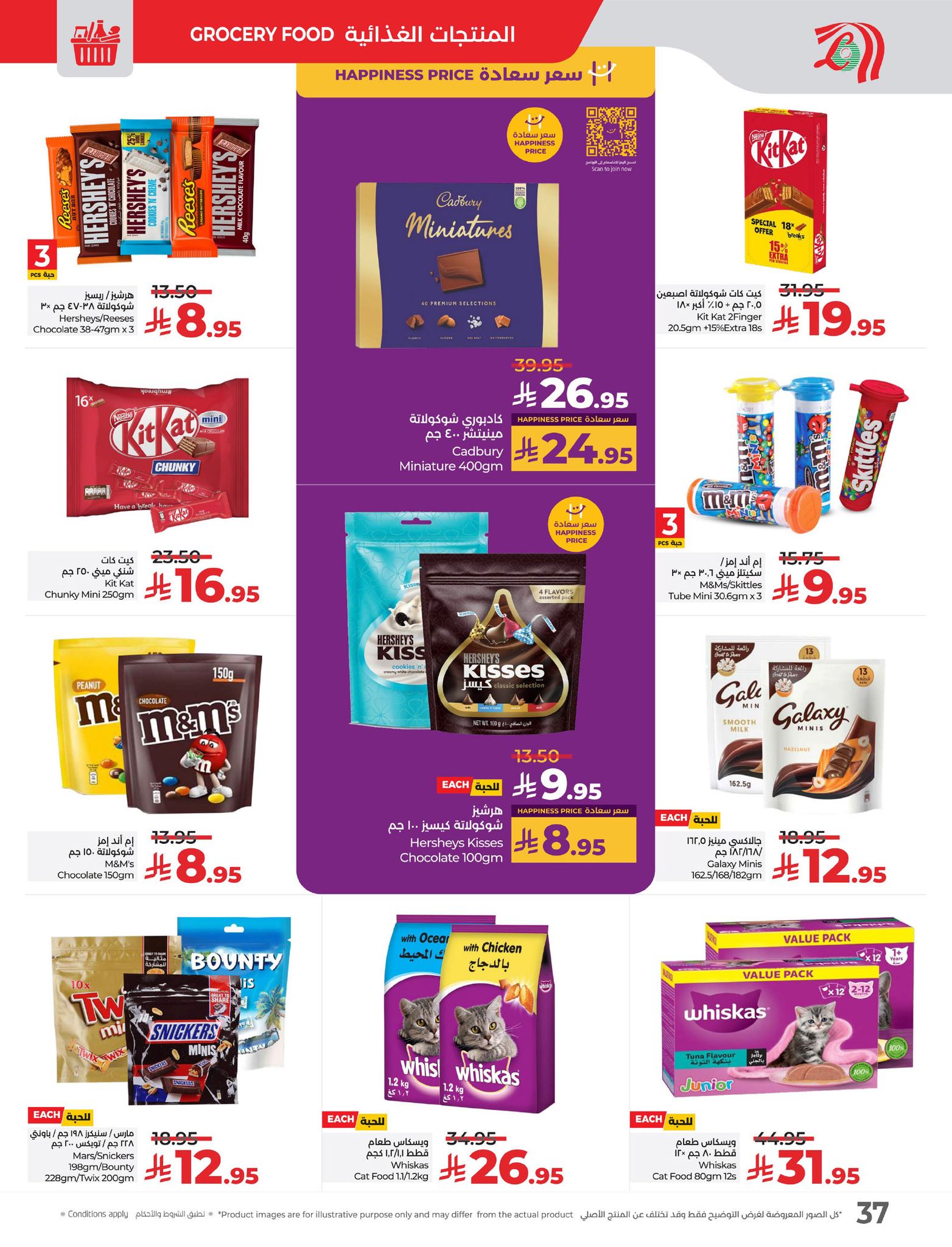 lulu-dammam-shati offers from 9apr to 15apr 2025 عروض لولو الدمام الشاطئ من 9 إبريل حتى 15 إبريل 2025 صفحة رقم 37